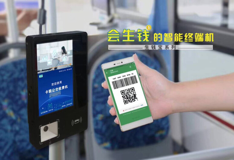 掃碼廣告公交刷卡機