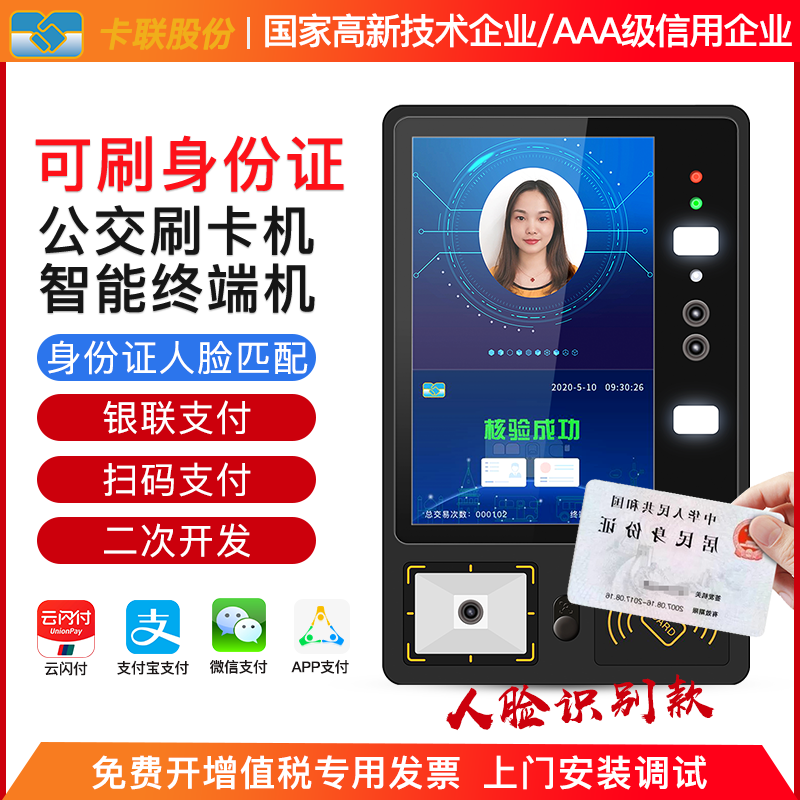 車載掃碼設備,公交卡讀卡器,公交車載掃碼機,公交刷卡系統(tǒng) 車載掃碼設備,公交卡讀卡器,公交車載掃碼機,公交刷卡系統(tǒng)